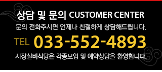 고객센터